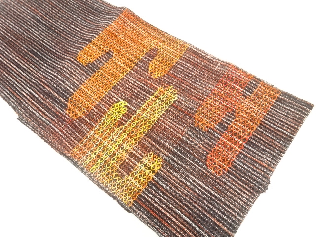 JAPANESE KIMONO / UNUSED KIMONO FOR SUMMER: KASUMI PATTERN WOVEN NAGOY